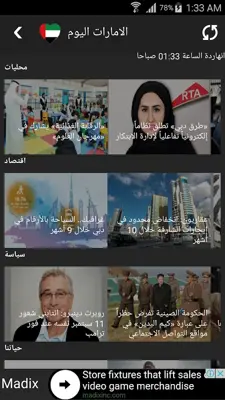 أخبار الامارات android App screenshot 9