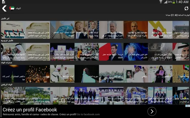 أخبار الامارات android App screenshot 5